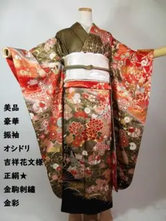 2025年最新】金駒刺繍振袖の人気アイテム - メルカリ