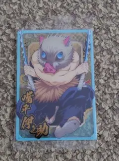 鬼滅の刃 ウエハースカード10 嘴平伊之助 N