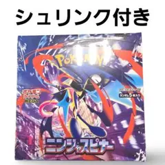 ​【新品未開封】ポケカ MEGA 拡張パック ニンジャスピナー シュリンク付