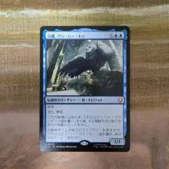 司書、ワン・シー・トン マジック：ザ・ギャザリング