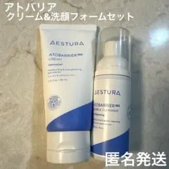 AESTURA エストラ アトバリア 365 クリーム&洗顔