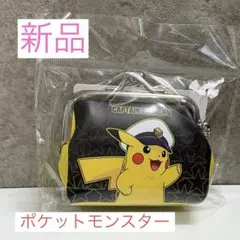 【新品 匿名配送】　ポケモン　キャプテンピカチュウ　がま口財布　コインケース