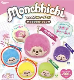 2025年最新】モンチッチ セットの人気アイテム - メルカリ