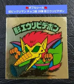 【希少激レア】旧ビックリマン チョコ版 28弾 デスメディサ アリババパーツ有り Amazon.co.jp: 旧ビックリマン チョコ版 28弾 デスメディサ