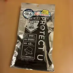 今期商品　遮熱帽子 PROTECT U ブラック UVカット 猛暑日対策のサムネイル