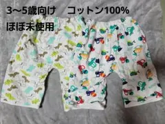 子供用おねしょズボン ２枚セット　防水のサムネイル