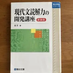 2026年最新】内野博之 現代文の人気アイテム - メルカリ