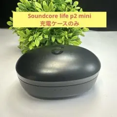 Soundcore life p2 mini 充電ケースのみ