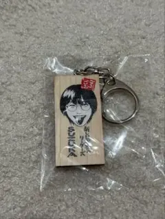 ごぶごぶフェス 新しい学校のリーダーズ 木札キーホルダー 3種セット
