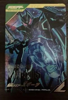 2026年最新】仮面ライダークロスギーツの人気アイテム - メルカリ