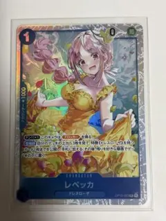 ワンピース カードゲーム レベッカ キャラクターカード