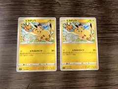 2025年最新】パラダイムトリガー ピカチュウの人気アイテム - メルカリ