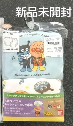 【新品未開封】アンパンマン トレーニングパンツ 90サイズ 2枚組