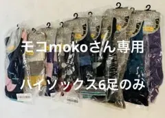 ジャヴィ綿着圧ハイソックス［抗菌防臭加工］ 10足セット M23-25