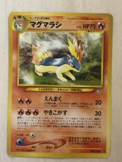 ポケモンカード 旧裏 マグマラシ neo1 金銀新世界へのサムネイル