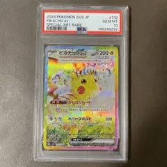 2026年最新】ピカチュウSAR 超電 psa10の人気アイテム - メルカリ