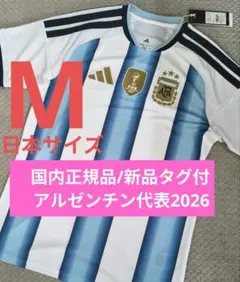 2026年最新】アルゼンチン代表 ユニフォーム メッシの人気アイテム