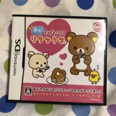 直感!あそんでリラックマ
