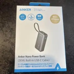 未開封　新品Anker Nano Power Bank 10000mAh 30W