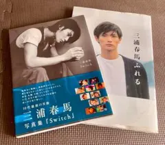 未開封　三浦春馬 写真集 Switch Switch : 三浦春馬写真集 - メルカリ