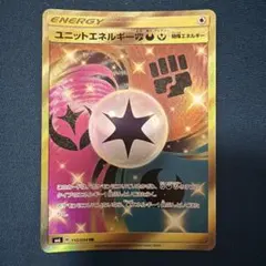 ポケカ 基本炎エネルギー UR S8 フュージョンアーツ 129/100 - メルカリ