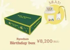 藤澤涼架 バースデーグッズ コンプリートセット Mrs. GREEN APPLE 藤澤涼架 バースデーグッズ コンプリートセット Mrs. GREEN
