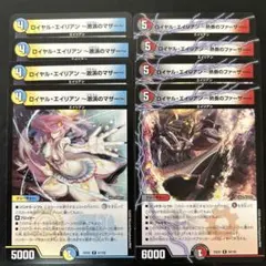 ロイヤルエイリアン　撃演のマザー　熱奏のファーザー　各４枚　②