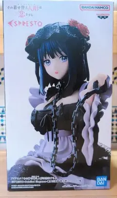 その着せ替え人形は恋をする ESPRESTO 黒江雫Ver.