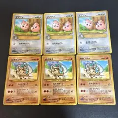 ピカチュウザムービー入場者特典他ポケモンカード ポケモンカード 旧裏】ピカチュウザムービー2000入場者