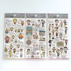 大人の図鑑　ちびまる子ちゃん 家族編 クラスメイト編　コジコジ　プロフィール編