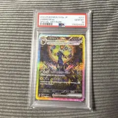 ブラッキーex sar 美品　センタリング良 極美品 センタリング◎ ブラッキーex SAR ブラッキーex sar