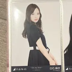 乃木坂46 白石麻衣 8th Anniversary 座りヨリ 生写真 乃木坂46 白石麻衣 8th Anniversary 座りヨリ 生写真