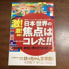 2026年最新】ダカーポ創刊号の人気アイテム - メルカリ
