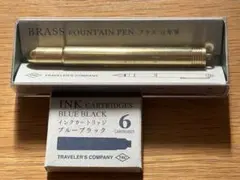【極美品】トラベラーズカンパニー ブラス万年筆 ＆ 純正インクセット