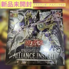 未開封シュリンク付き】遊戯王 アライアンス・インサイト box - メルカリ