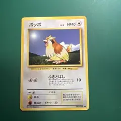 ポッポ ● 第1弾拡張パック　旧裏