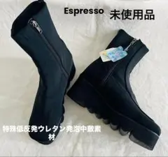 未使用品☆Espresso コンフォートブーツ　低反発ウレタン厚底　サイドジップ