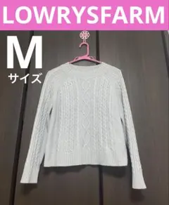 ローリーズファーム LOWRYSFARM ケーブルニット　セーター　グレー