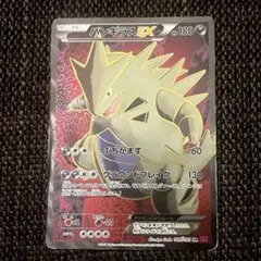 2026年最新】カード名：バンギラスEX ポケモンカードゲームの人気