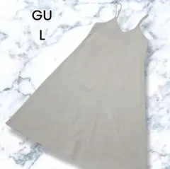 GU コーデュロイキャミソールワンピース L エクリュ ライトベージュ ジーユー
