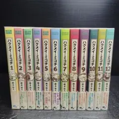 ハクメイとミコチ 1-13巻 漫画セット 樫木祐人 - メルカリ