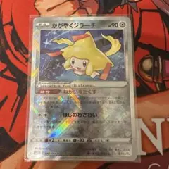 かがやくジラーチ