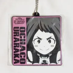 僕のヒーローアカデミア 一番くじ H賞 ラバーキーホルダー 麗日お茶子
