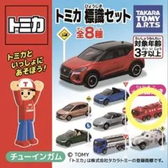 2025年最新】トミカ 標識セット7の人気アイテム - メルカリ