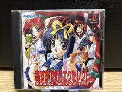 あすか120%エクセレント　ps1 ソフト