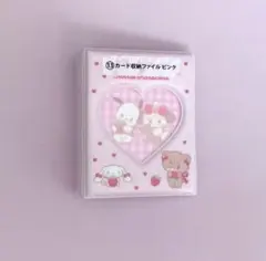 【匿名配送】リルアラモード サンリオくじ カード収納ファイルピンク