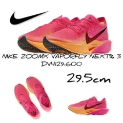 極美品・ナイキ ヴェイパーフライ next% 28cm(初版モデル) ナイキが最新レーシングシューズ「ヴェイパーフライ ネクスト