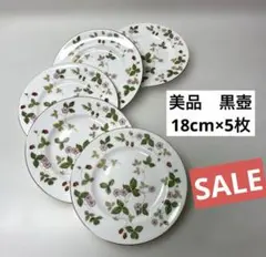 Christian Dior☆クリスチャンディオール☆アイビー☆深皿☆5枚セット