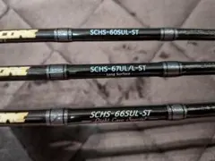 早期処分価格】スペルバウンドコア ハイクラス 3本セット ロッドケース
