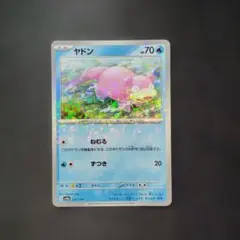 ポケモンカード ヤドキング レジェンド legend ミラーL1 039/070